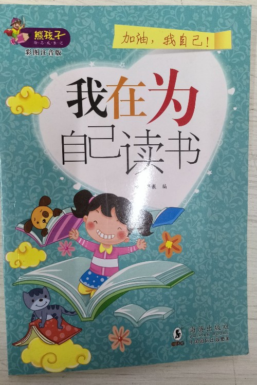 我在為自己讀書(shū)