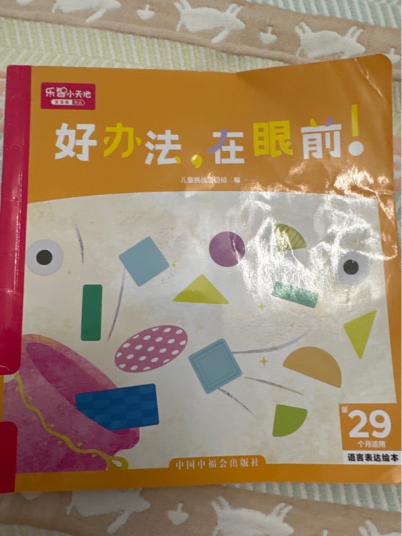 好办法 在眼前