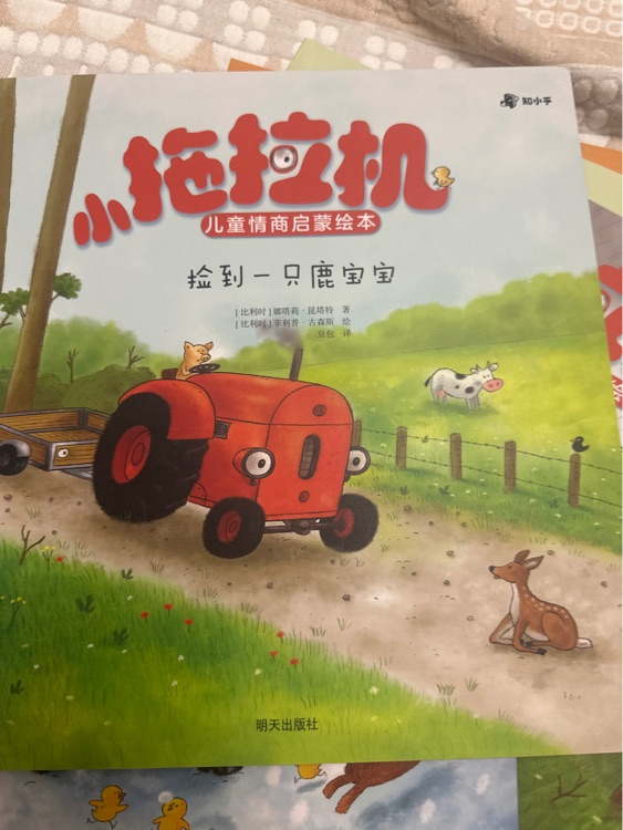 撿到一只鹿寶寶
