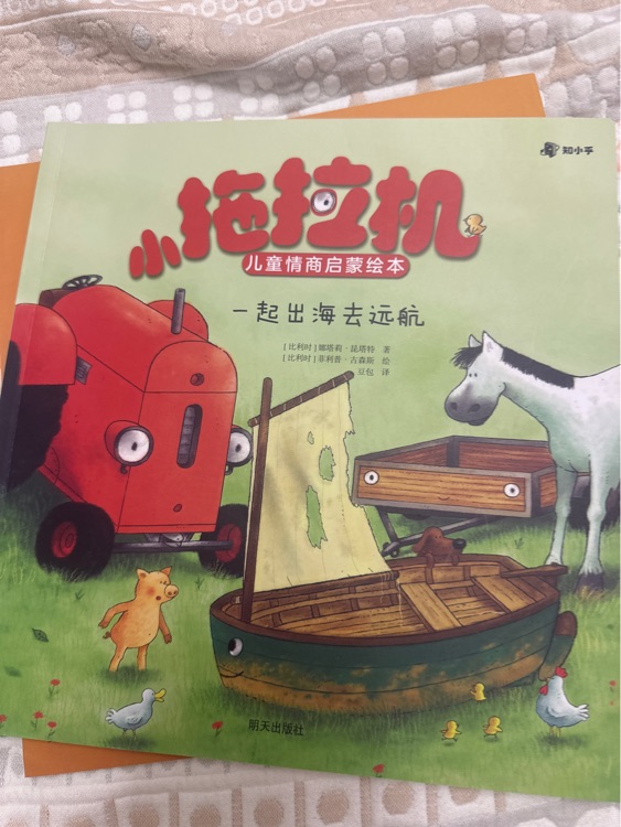 一起出海去航行