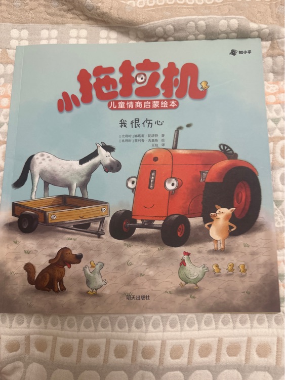我很傷心