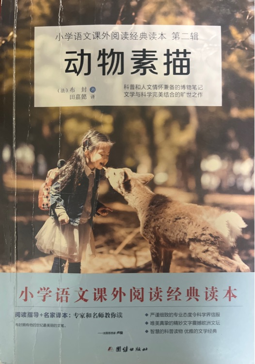 非洲民間故事, 中國民間故事