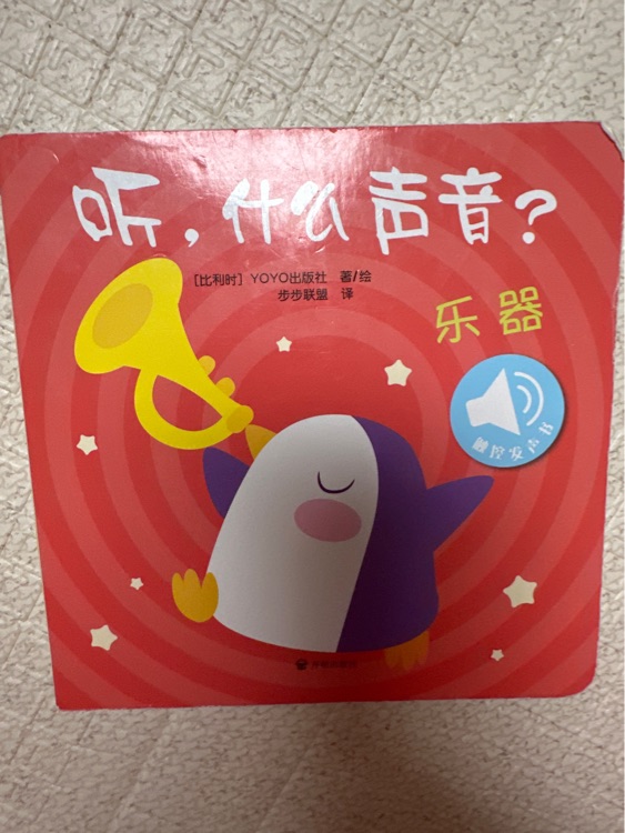 聽(tīng)什么聲音