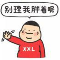 小宋不饿🐽