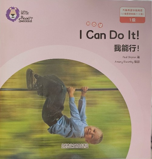 Collins Big Cat Pink·Band 1: I Can Do It!