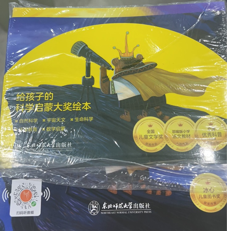 "小小科學(xué)家"名家大獎(jiǎng)科學(xué)啟蒙系列(全30冊(cè))