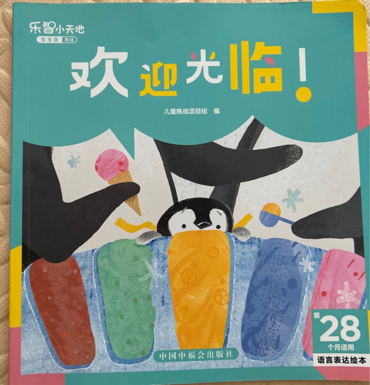 歡迎光臨