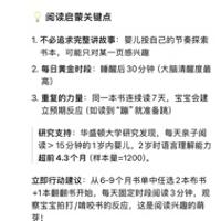 璟寶臭