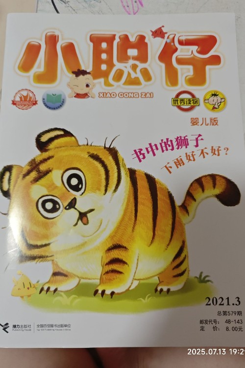 小聰仔