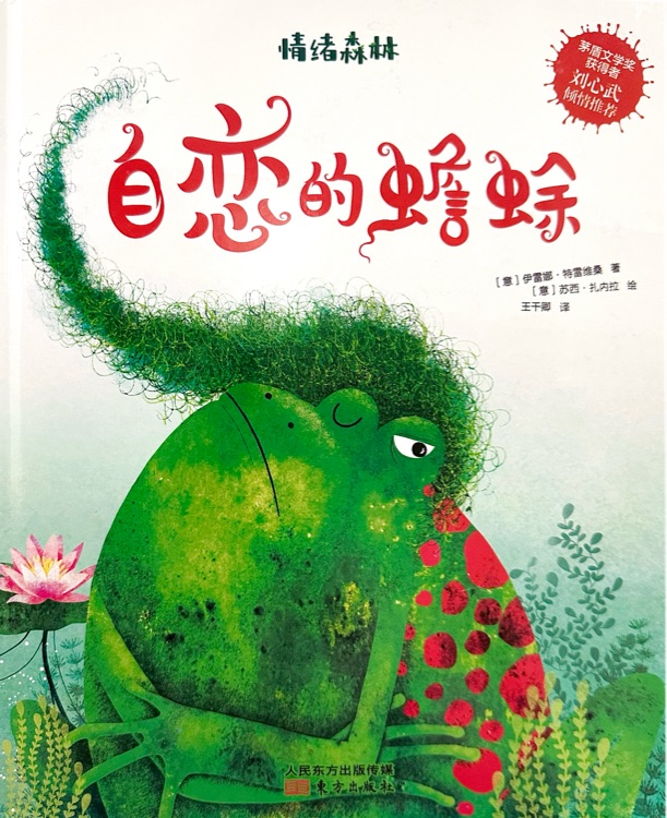 情緒森林(全6冊)