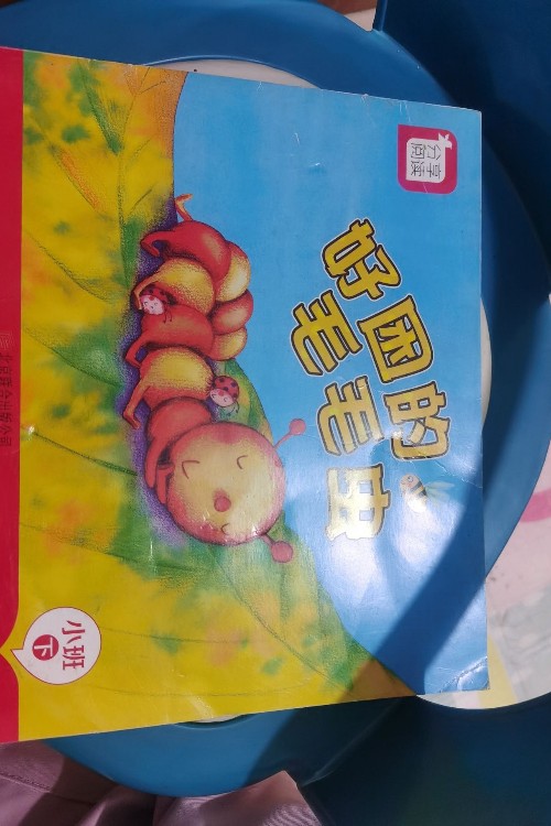 好困的毛毛蟲