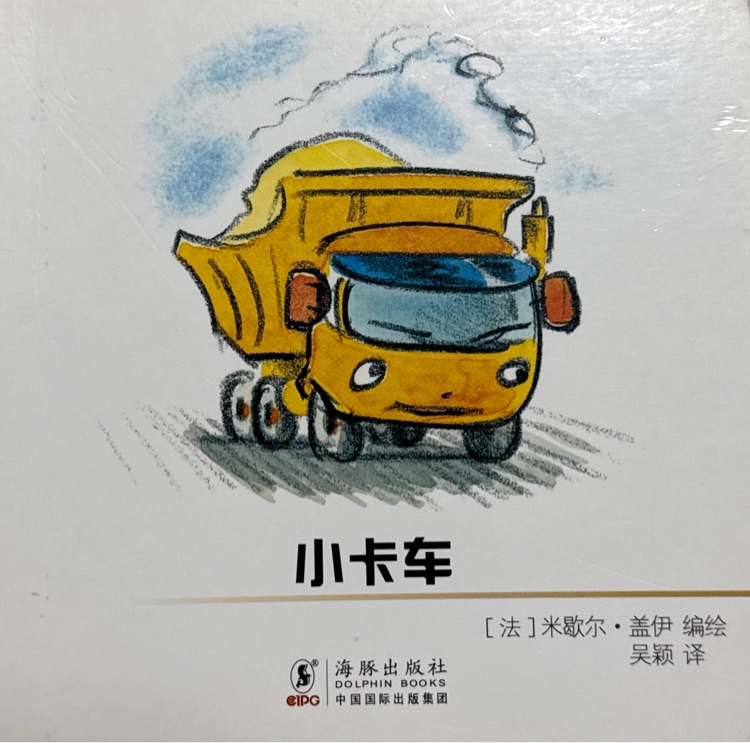 小卡車