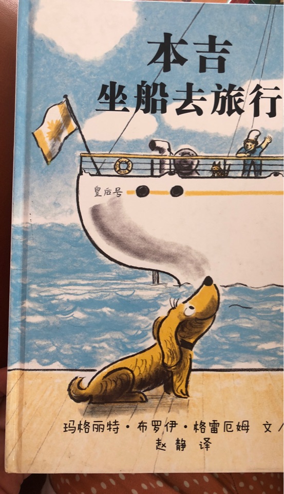 北極坐船去旅游