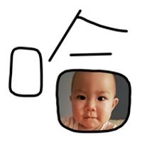 不三
