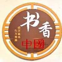 鐘祥文化站