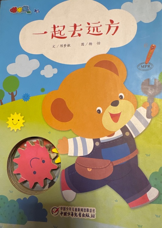 一起去遠(yuǎn)方