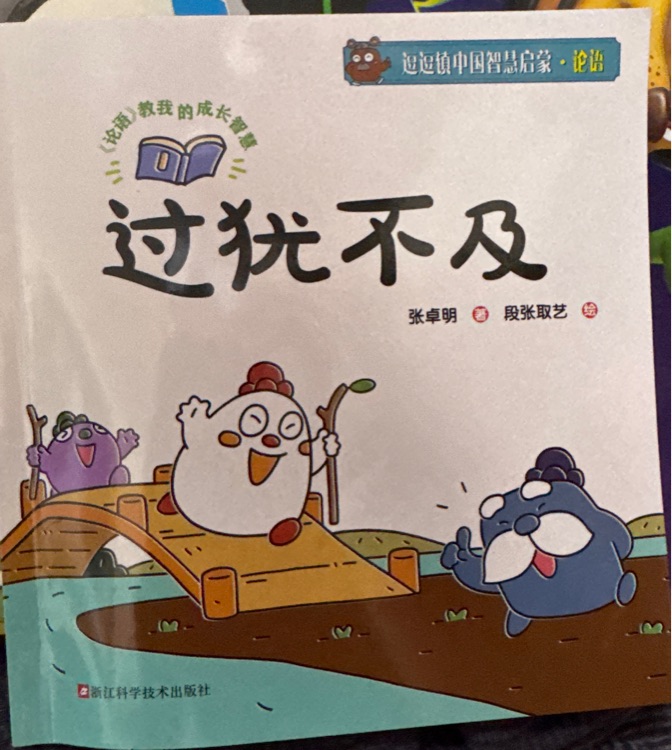 過(guò)猶不及