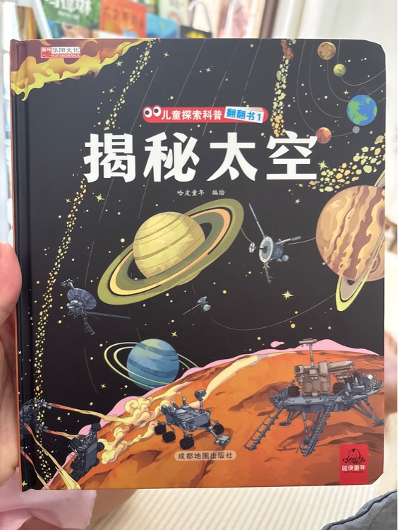 揭秘我的身體