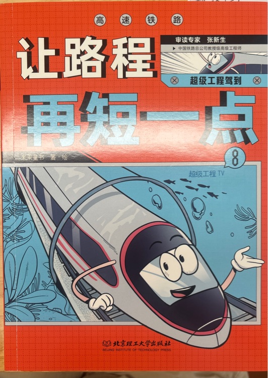 讓路程再短一點(diǎn)