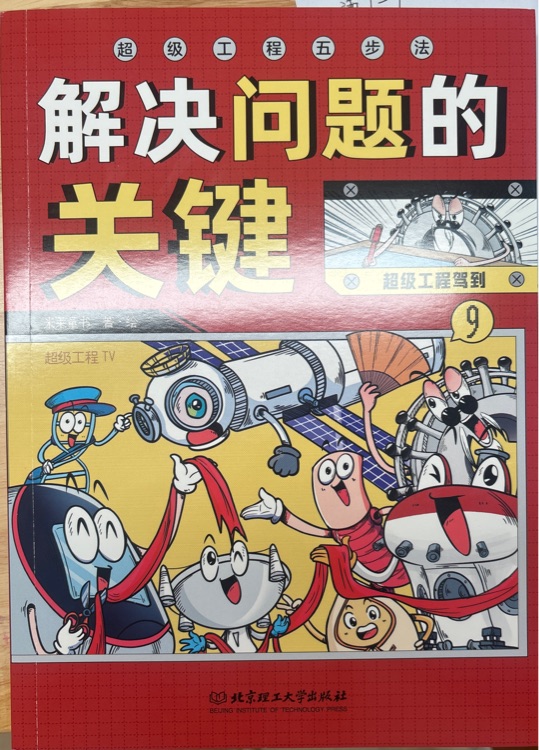 解決問(wèn)題的關(guān)鍵