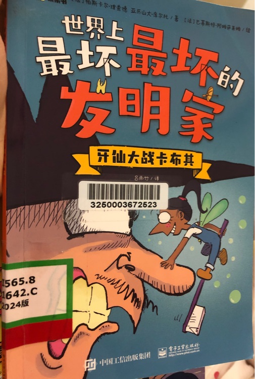 牙仙大戰(zhàn)卡布其