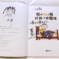 超人會菲