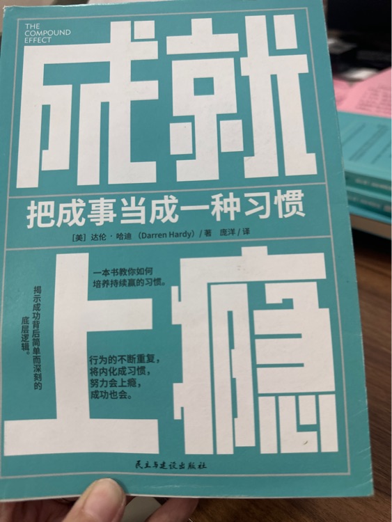 成就上癮4