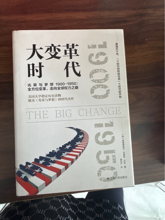 大變革時(shí)代