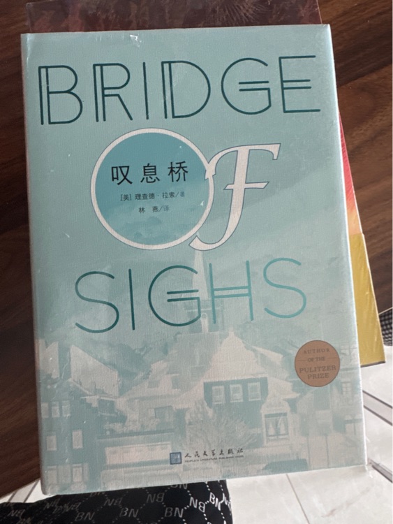 嘆息橋