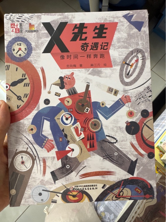 X先生