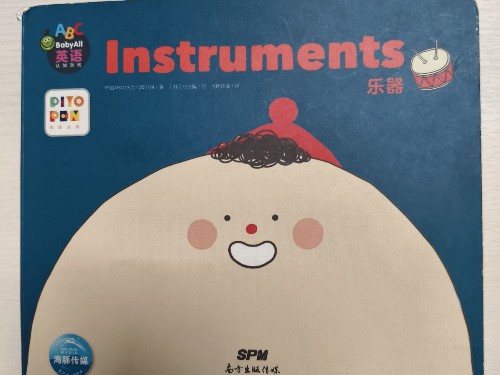 BabyAll 認知游戲: Instruments