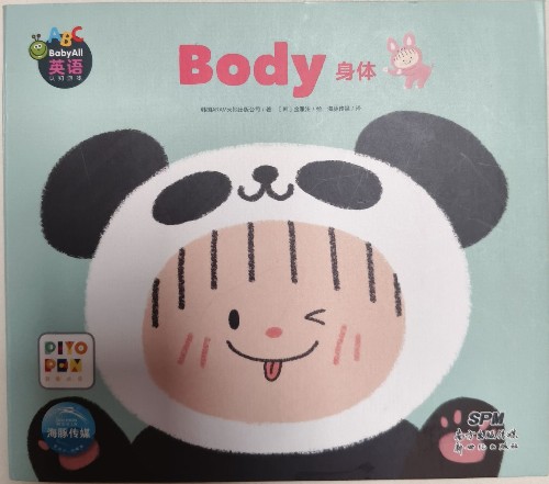 BabyAll 認知游戲: Body