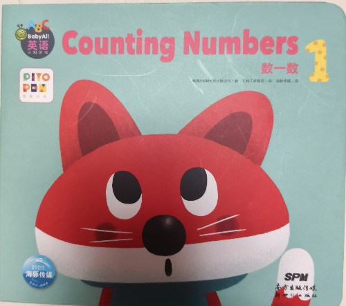 BabyAll 認知游戲: Counting Numbers
