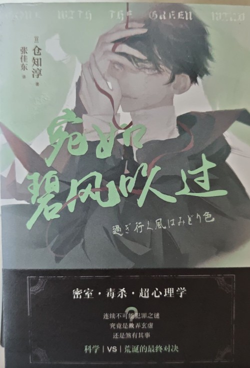 宛如碧風(fēng)吹過