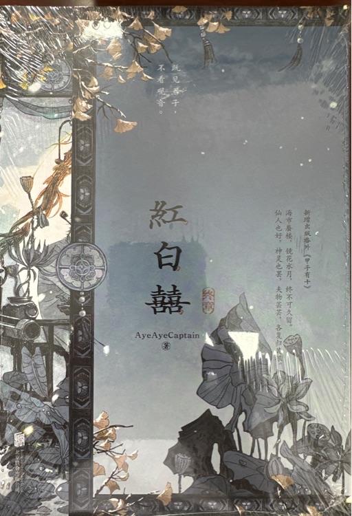 紅白喜