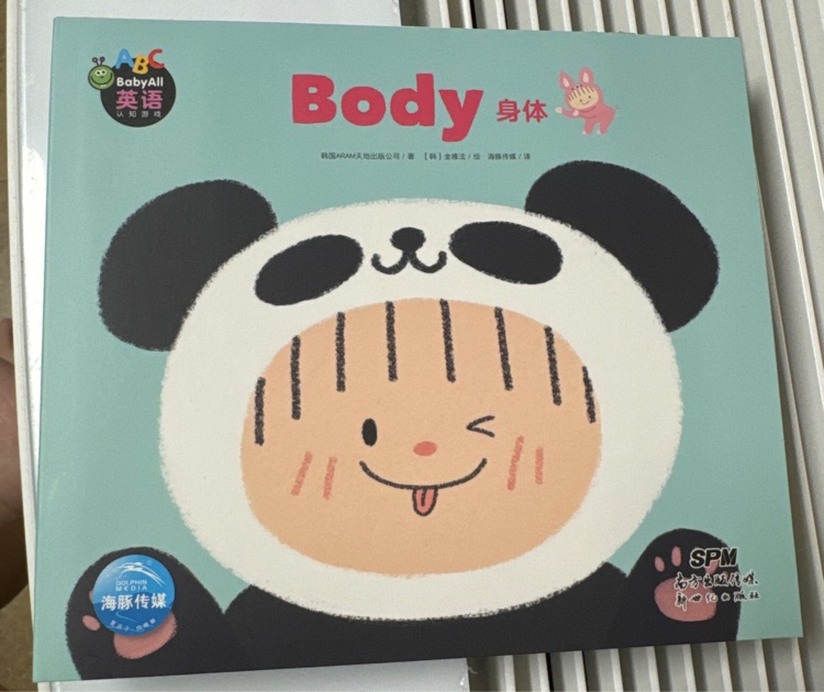 Baby All 英語(yǔ) Body