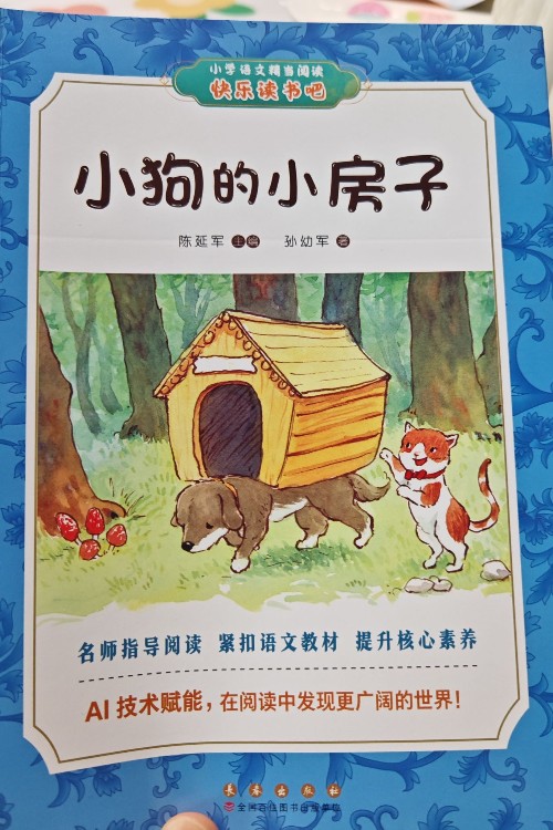 二年級(jí)必讀書目