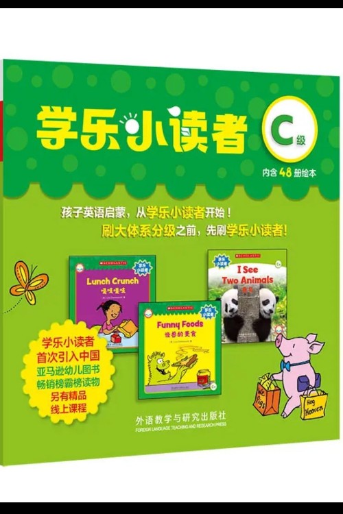 外研社学乐小读者C级