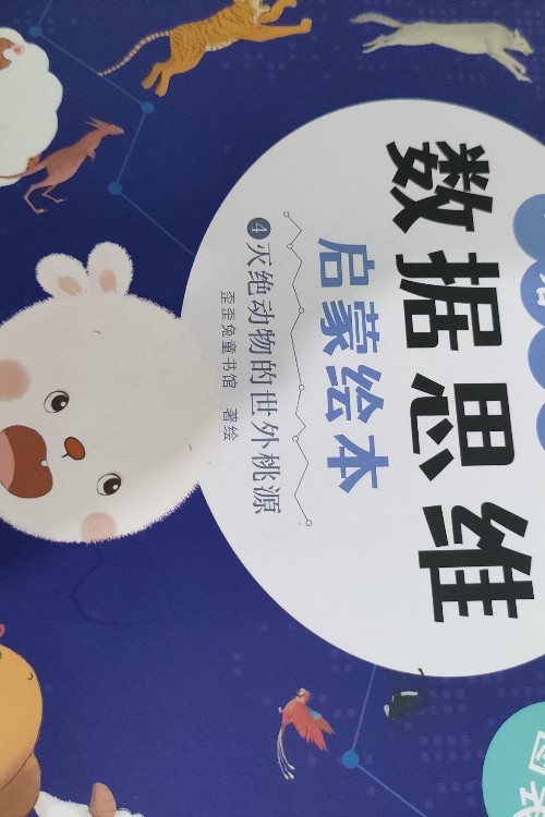 一看就會(huì)的數(shù)據(jù)思維