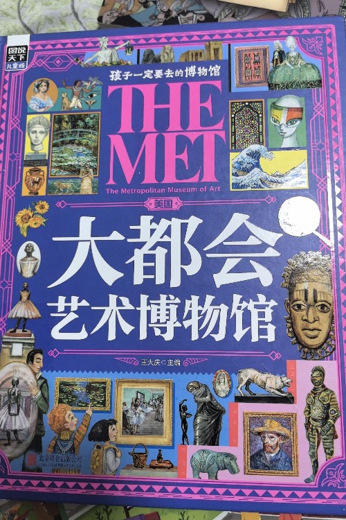 大都會博物館