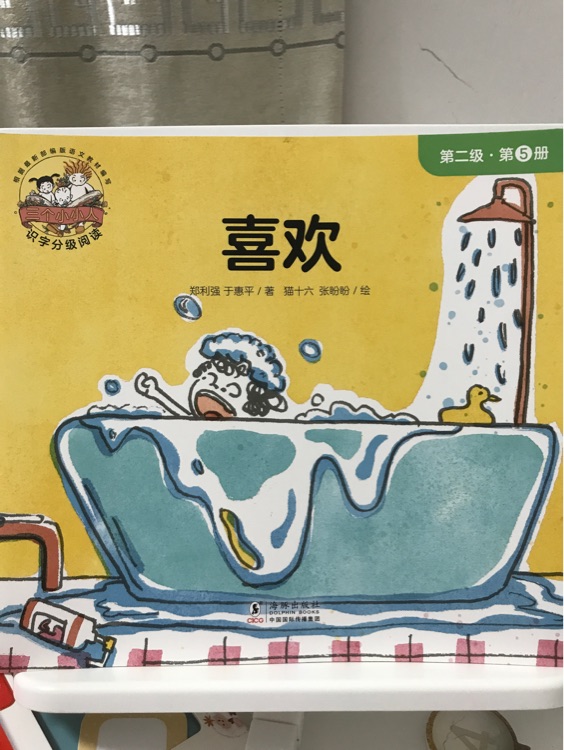 喜歡
