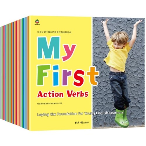 My First 讓孩子愛不釋手的場景式英語單詞書(套裝20冊(cè))
