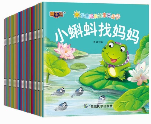 寶寶成長故事樂園
