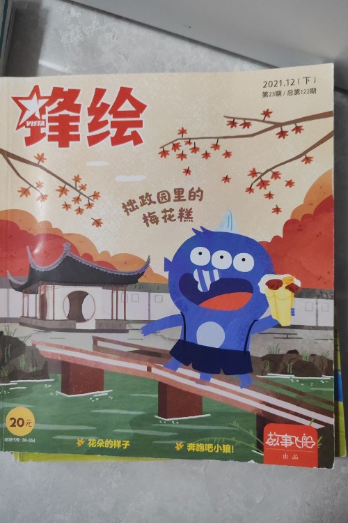 鋒繪122