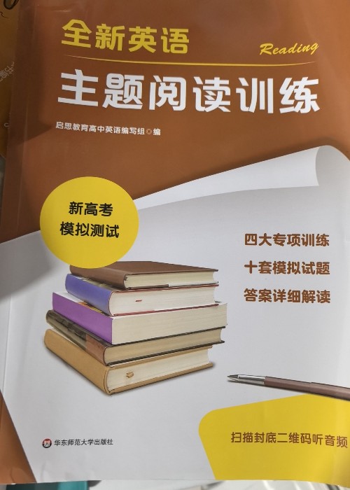 英語(yǔ)主題閱讀訓(xùn)練新高考模擬測(cè)試