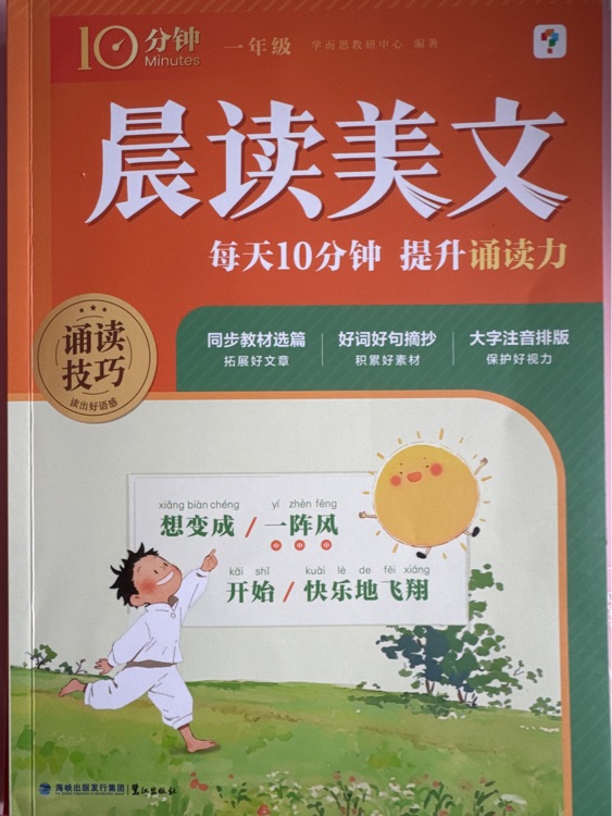 晨讀美文