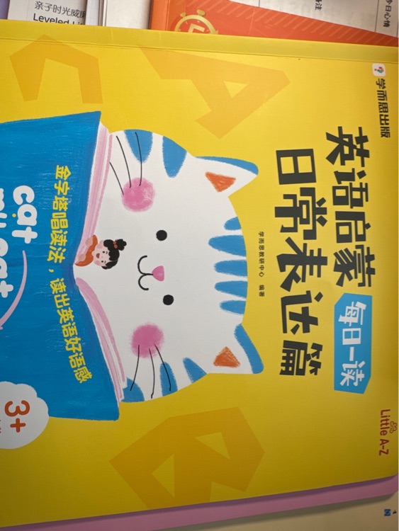 英語啟蒙每日一讀(日常表達(dá)篇)