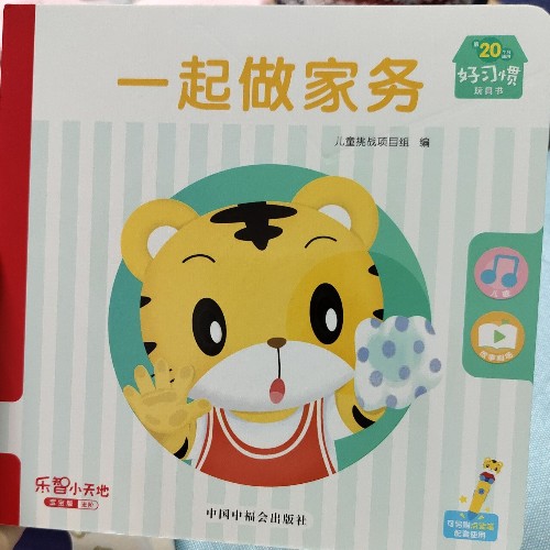 一起做家務(wù)