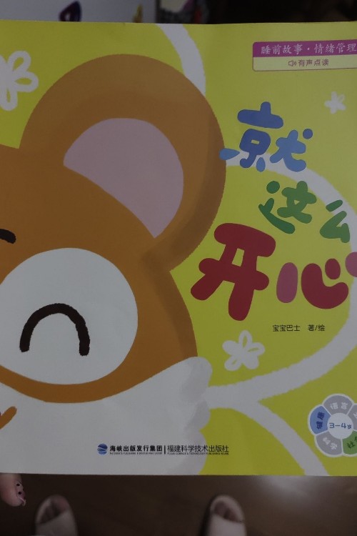 就這么開心