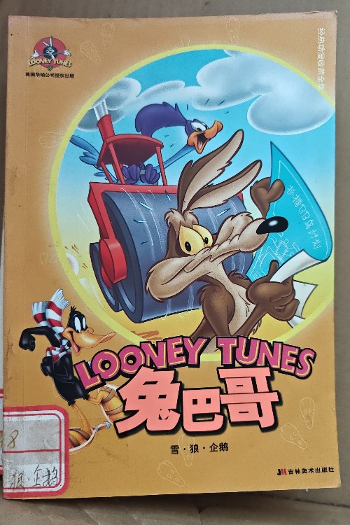 兔巴哥